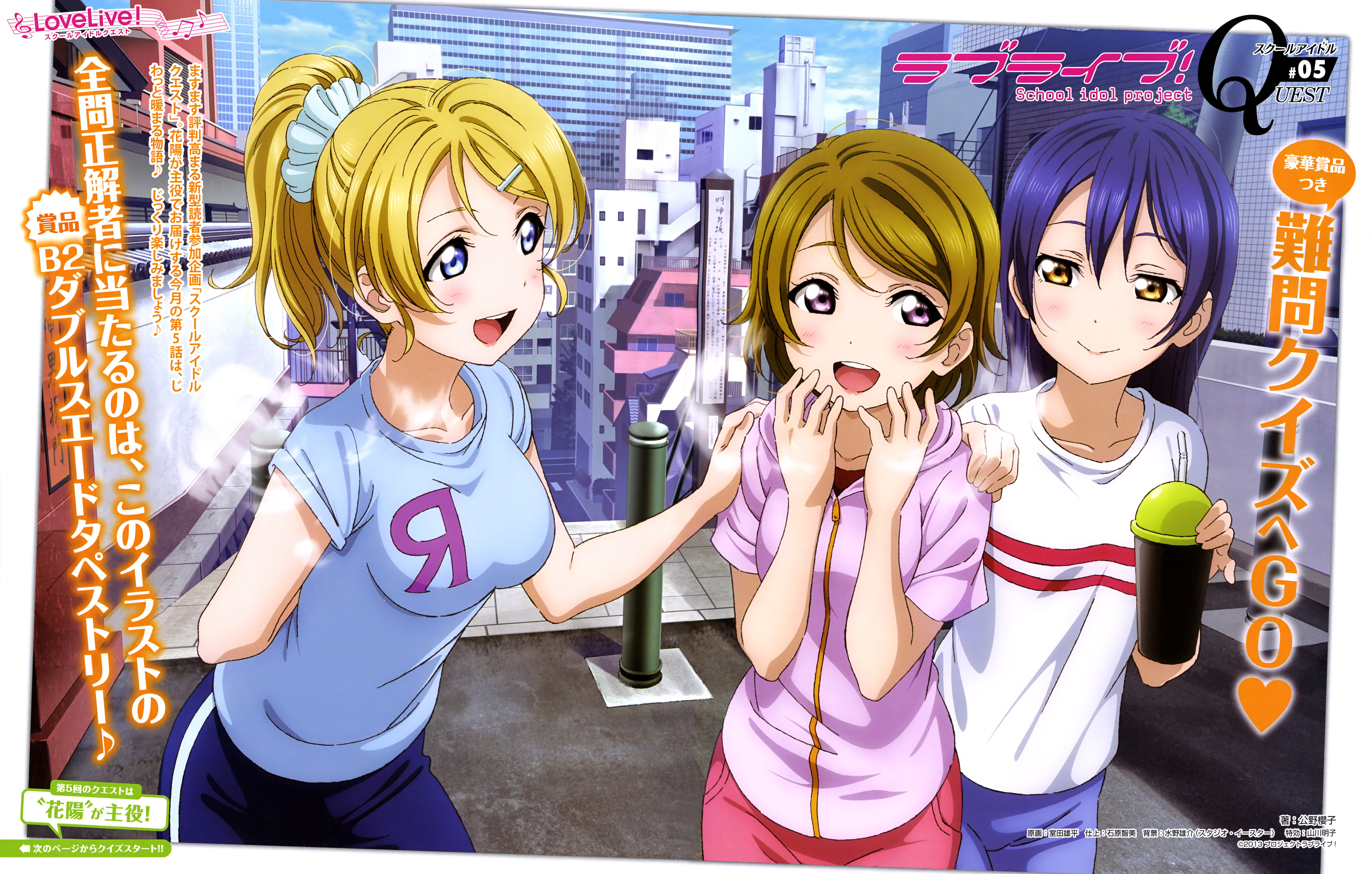 murota yuuhei love live! ayase eli koizumi hanayo sonoda umi | #342456